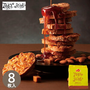 東京ラスク キャラメルアマンド 8枚 K8N クッキー 焼き菓子 各種クッキー 焼き菓子セット 内祝い お返し 記念品 ノベルティ 販促品 友達 会社 内祝い お返し お礼 手土産 かわいい プチギフト