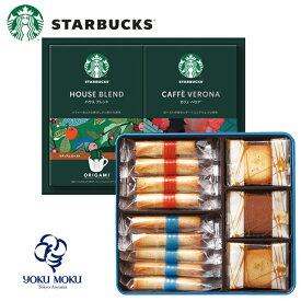 スターバックス ヨックモック ギフトセット YMSB-40 コーヒー クッキー コーヒー 洋菓子 スタバ 焼き菓子 詰め合わせ セット 菓子折りcoffee ギフト プレゼント お祝い 贈り物 贈答用 出産祝い 内祝い お返し バレンタイン 2026