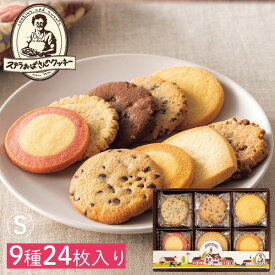 ステラおばさんのクッキー アントステラ ウォームハート S 24枚 Gー20 クッキー 焼き菓子 お菓子 スイーツ 菓子折り 個包装 小分け 手土産 内祝い ステラおばさん お返し 出産 結婚 快気 香典返し 産休前 ギフト おしゃれ ブランド 退職 お供え 贈り物 誕生日 挨拶