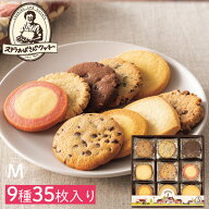 ステラおばさんのクッキー アントステラ ウォームハート M 35枚 E-30 クッキー 焼き菓子 お菓子 スイーツ…