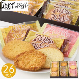 東京ラスク ミックス 26枚 M26 お菓子 個包装 小分け 詰め合わせ 東京土産 ラスク 菓子折り 洋菓子 焼き菓子 スイーツ おやつ 退職 プチギフト ギフト プレゼント 内祝い お返し 出産 結婚 香典返し 卒業 異動 お礼 手土産 挨拶 お返し お彼岸 敬老の日