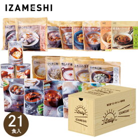 DAILY IZAMESHI 652725 杉田エース イザメシ 21食 レトルト 保存食 長期保存 防災食 非常食 ごはん おかず 惣菜 和風おかず パン おそうざい グルメ 簡単 便利 保存 ギフト 内祝い お返し 出産 結婚 香典返し お供え 出産祝い プレゼント