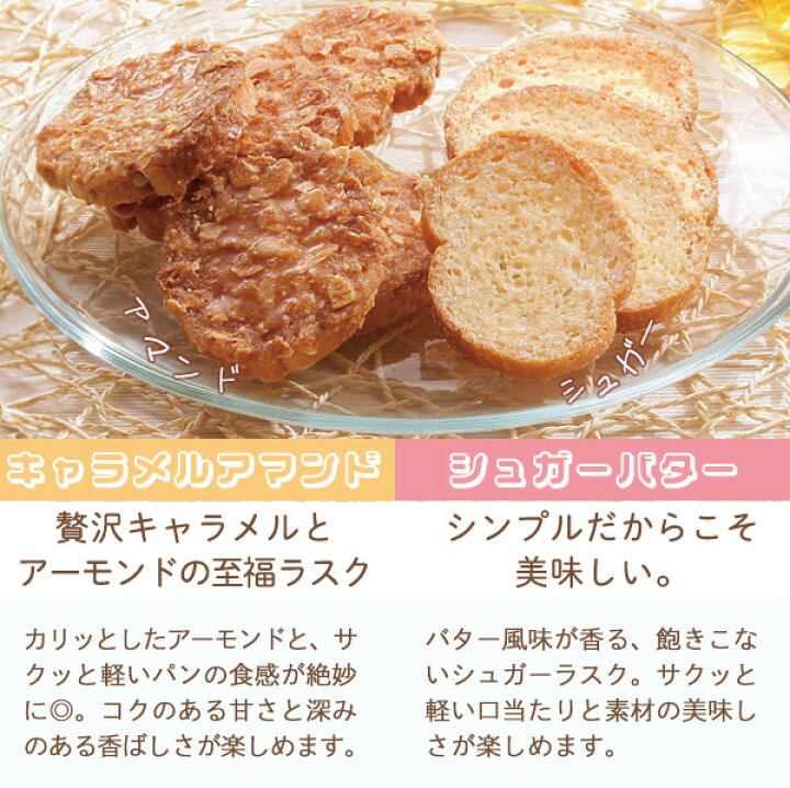 楽天市場】東京ラスク ミックス 12枚 M12 お菓子 個包装 小分け 