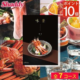 グルメ カタログギフト 味景 みかげ 7コース カタログ 肉 海鮮 スイーツ お菓子 惣菜 名店 詰め合わせ セット 選べる お肉 果物 魚 内祝い 香典返し お返し 出産 結婚 新築 祝い 快気祝い 景品 粗品 記念品 ギフト プレゼント 贈り物 お礼 お祝い 送料無料 のし 手土産