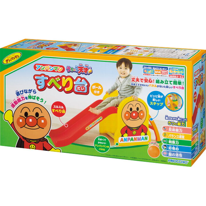 3/11 01:59まで!! 全品P5倍 & クーポン】アンパンマン うちの子天才
