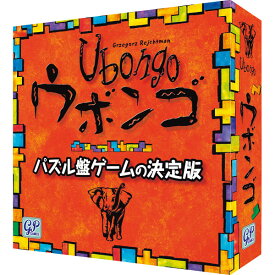 ウボンゴ スタンダード版 ウボンゴ パズルゲーム 子供 キッズ 知育 遊び 玩具 8歳 女の子 男の子 知育玩具 ギフト プレゼント ラッピング無料 のし 誕生日