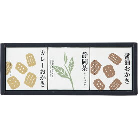 和菓子 キューブセレクション 和の緑茶詰合せ CSY-BO お茶 おかき お菓子 和菓子 菓子折り 詰め合わせ セット ギフト 内祝い お返し 出産 結婚 個包装 入学 入園 卒業 転勤 引越し 小分け 出産祝い プレゼント 2000円