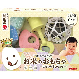 赤ちゃん おもちゃ ピープル 知育玩具の人気商品 通販 価格比較 価格 Com