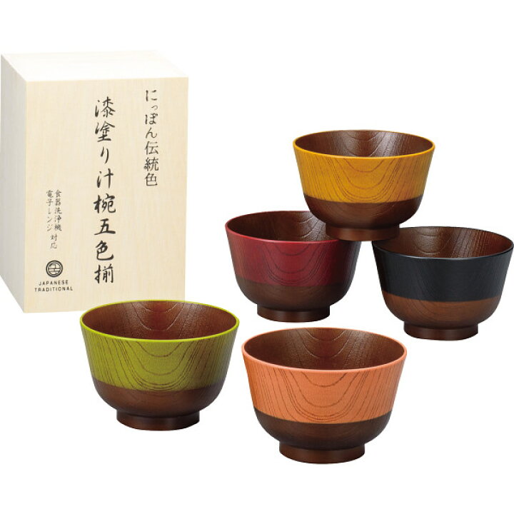 楽天市場】日本伝統色 漆塗汁椀5色揃(木箱入) 16999 : ギフトのお店 