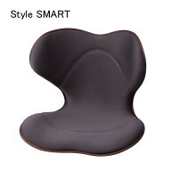 【正規販売店】スタイル スマート 茶 YS-AK08A Style Smart MTG正規品 イス 姿勢矯正 送料無料 骨盤 姿勢…