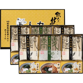 グルメ 人力うどん「職人の技」うどん・そばセット JUS-DO うどん 饂飩 麺 詰め合わせ セット ギフト プレゼント 内祝い お返し 出産 結婚 お見舞い 香典返し お供え 仏事 新築 贈答 お礼 結婚祝い 出産祝い