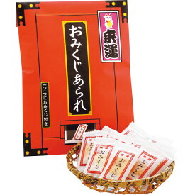 来運 おみくじあられ 30g 個包装 詰め合わせ 国産 もち米 一口サイズ 小分け 引きお菓子 和菓子 お菓子 おかき おやつ せんべい 煎餅 ユニーク お菓子 菓子折り 退職 卒業 異動 定年 祝い 母の日 ホワイトデー お返し