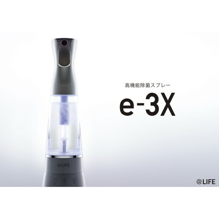 楽天市場】【正規販売店】除菌スプレー e-3X イースリーエックス FE 