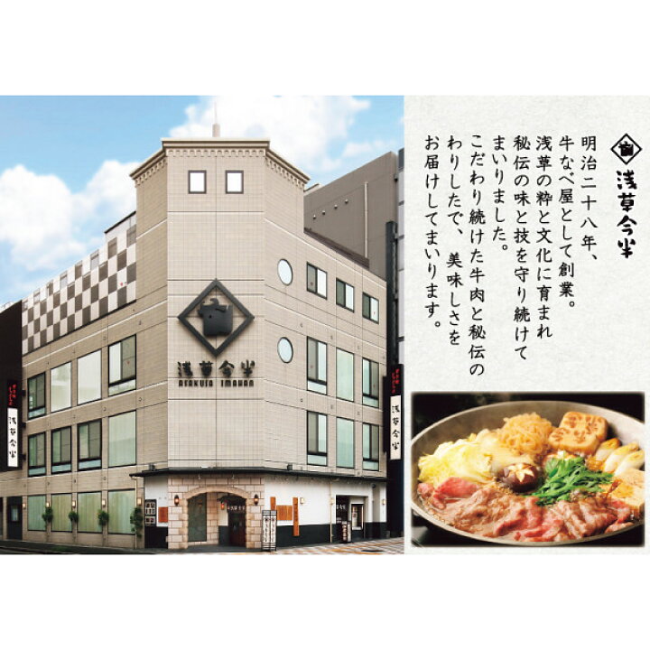 父の日 グルメ 浅草今半 牛肉佃煮詰合せ L-30Z 老舗 食べ物 佃煮 ご飯のお供 惣菜 お取り寄せグルメ 詰め合わせ セット ギフト プレゼント メッセージカード WEB限定 23CP 40代 50代 60代 70代 お父さん 義父 旦那さん ギフトのお店 シャディ 浅草今半 おこのみ味連 佃煮