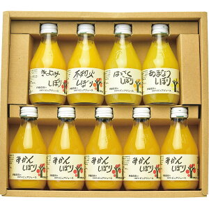 伊藤農園 100%ピュアジュース9本飲み比べセット 50709gs みかん オレンジ フルーツ 国産 ジュース 100%ジュース 果汁 詰め合わせ セット ギフト プレゼント 内祝い お返し 出産 結婚 香典返し お