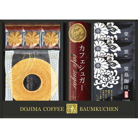 堂島珈琲&スイーツセット HYF-BJRお菓子 コーヒー 珈琲 スイーツ 菓子折り 焼き菓子 詰め合わせ セット 内祝い お返し 結婚 出産 香典返し 快気祝い お見舞い 個包装 小分け 祝い お礼 ギフト プレゼント