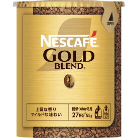 コーヒー ネスカフェ ゴールドブレンド エコ&システムパック(55g) ゴールドブレンド NGB55ES インスタントコーヒー