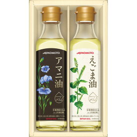 油 味の素 えごま油&アマニ油ギフト EGA-20R 油 オイル 調味料 詰め合わせ セット プチギフト 健康 ヘルシー ギフト 実用的 プレゼント 内祝い お返し 出産 結婚 香典返し お供え 快気祝い 快気内祝い お見舞い 祝い のし