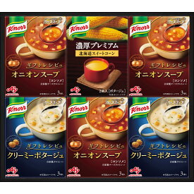 最大1000円クーポン配布中★味の素 クノールプレミアムスープギフト KPZー20V スープ 朝食 おかず ご飯のお供 グルメ お取り寄せ 詰め合わせ セット ギフト 内祝い お返し 出産 結婚 快気 お見舞い 香典返し お供え 結婚祝い 出産祝い プレゼント