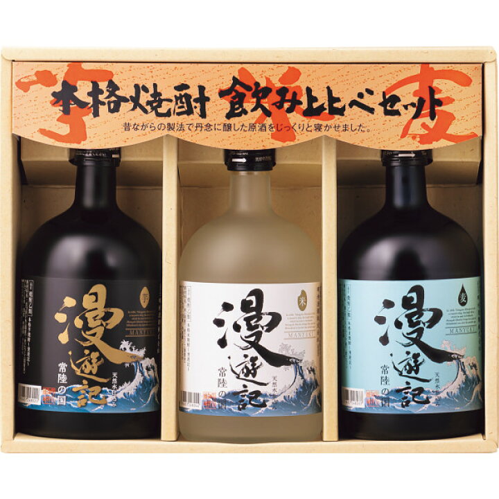 楽天市場】お酒 漫遊記 本格焼酎3種の味わいセット(3本) IMK-330 焼酎 