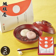 和菓子 坂根屋 紅白餅入り出雲ぜんざい 3個 ぜんざい おしるこ 餡子 あんこ 大納言小豆 餅入り もち 菓子…