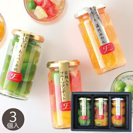 お菓子 コンポート ハーフ 果実の宝石箱 FCH-3 フルーツ 果物 ジュレ ゼリー スイーツ 菓子折り 焼き菓子 洋菓子 詰め合わせ セット お取り寄せ 美味しい ギフト プレゼント 内祝い お返し 出産 結婚 香典返し お供え 小分け 個包装 退職 祝い 秋ギフト