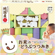 おもちゃ ピープル 純国産お米のおもちゃシリーズ お米のどうぶつつみき いろどり 025465 知育玩具 お米…