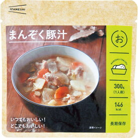 IZAMESHI まんぞく豚汁 635243 レトルト食品 保存食 非常食 食料 防災グッズ 防災セット 災害対策 防災用品 避難グッズ 備蓄用品 備え 便利 惣菜 グルメ