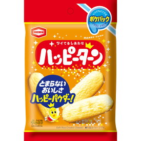 亀田製菓 ハッピーターンポケパック 40049
