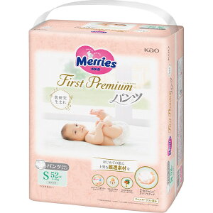 メリーズファーストプレミアムパンツ Sサイズ(52枚入) ギフト プレゼント ベビー