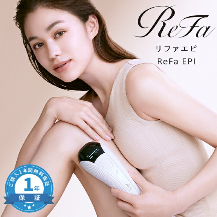 楽天市場】リファ エピ ReFa EPI RE-BA-00A MTG 光美容器 ムダ毛 美肌 