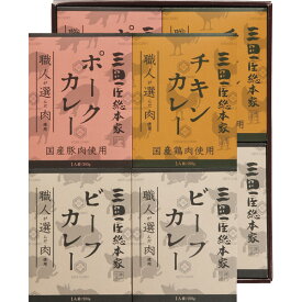 お中元 三田屋総本家 職人が選んだ肉使用 3種のカレーギフト 8食