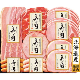 お中元 2025 日本ハム 北海道 プレミアム 美ノ国 UKH-58 精肉 肉加工品 加工品 セット 詰め合わせ 夏 夏ギフト 中元 ギフト 贈り物 暑中見舞い