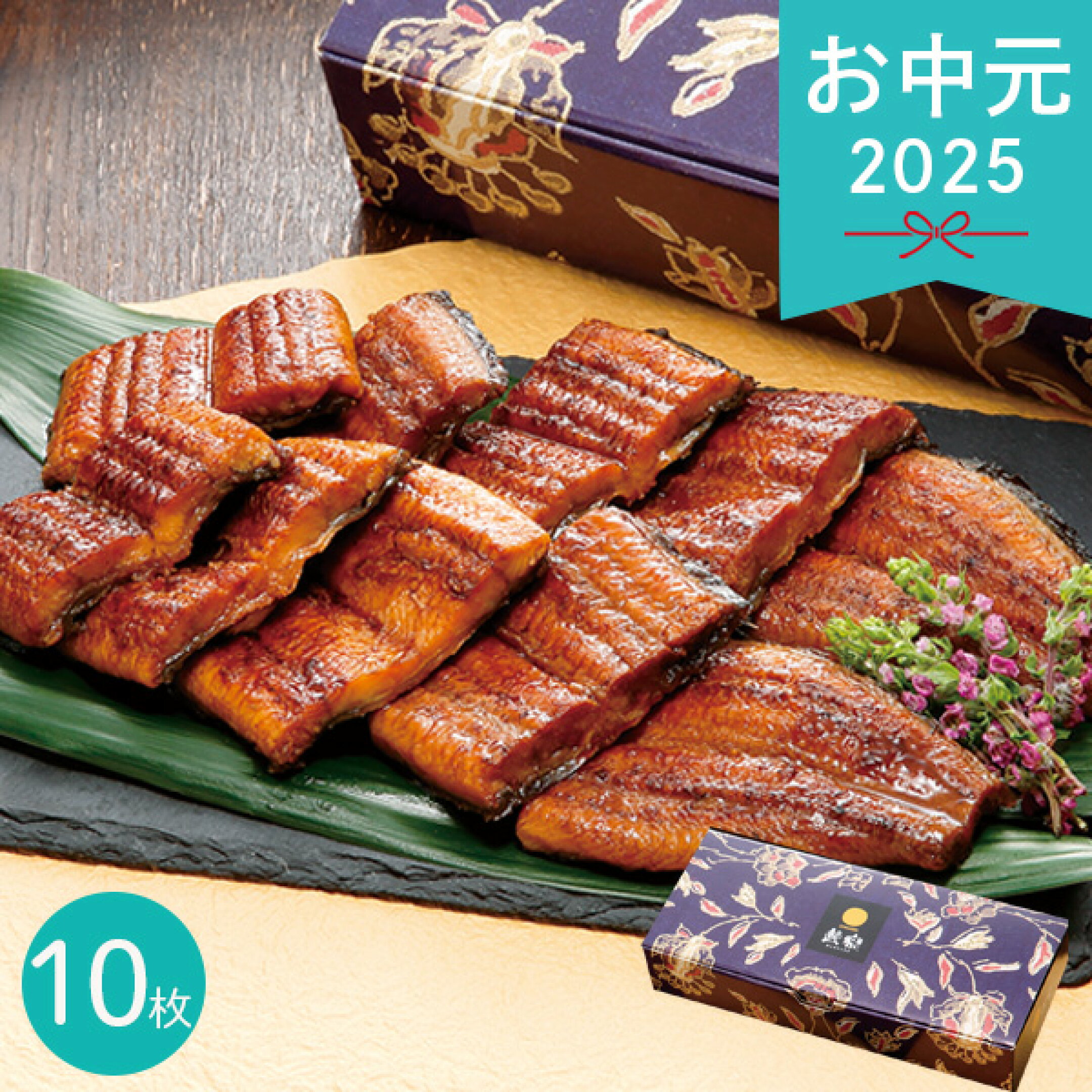 大森淡水 九州産うなぎ蒲焼切身 10枚【10,260円】