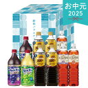 お中元 2025 ネスカフェ×UCC×ウェルチ 飲料バラエティギフト NUW-50 珈琲 アイスコーヒー 無糖 甘さひかえめ 紅茶の時間 無糖 低糖 紅茶 ぶどうジュース 果物100％ 飲料 ドリンク 詰め合わせ セット 夏 夏ギフト 中元 ギフト 贈り物 暑中見舞い 残暑見舞い