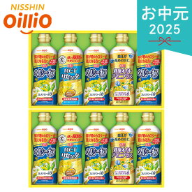 お中元 2025 日清 ヘルシーオイルバラエティギフト SPT-50W 油 オイルギフト ヘルシー ヘルシーオイル 健康 調味料 セット 詰め合わせ 夏 夏ギフト 中元 ギフト 贈り物 暑中見舞い 残暑見舞い