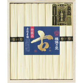 お中元 2025 手延素麺揖保乃糸 特級品・古 9束 BK-20C 麺類 そうめん 麺 素麺 和食 冷麺 いぼのいと 高級 揖保乃糸 ひんやりギフト 夏 夏ギフト 中元 ギフト 贈り物 暑中見舞い 残暑見舞い