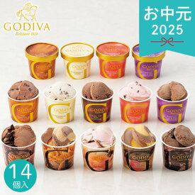 お中元 2025 ゴディバ アイスシーズナルコレクション 14個 アイスクリーム セット 詰め合わせ カップアイス デザート 冷凍 スイーツ ひんやり Godiva 詰め合わせ お取り寄せ 美味しい 人気 チョコレート バニラ 苺 夏スイーツ 夏 夏ギフト 中元 ギフト 贈り物 暑中見舞い