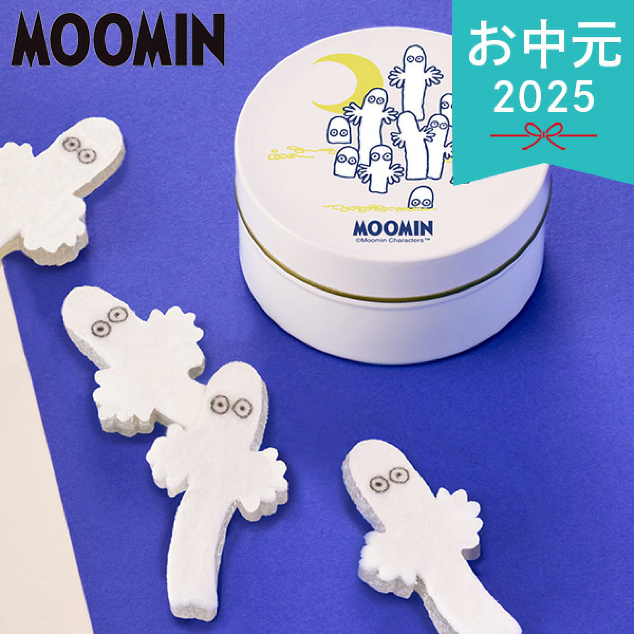 ニョロニョロゼリー缶　【1,404円】