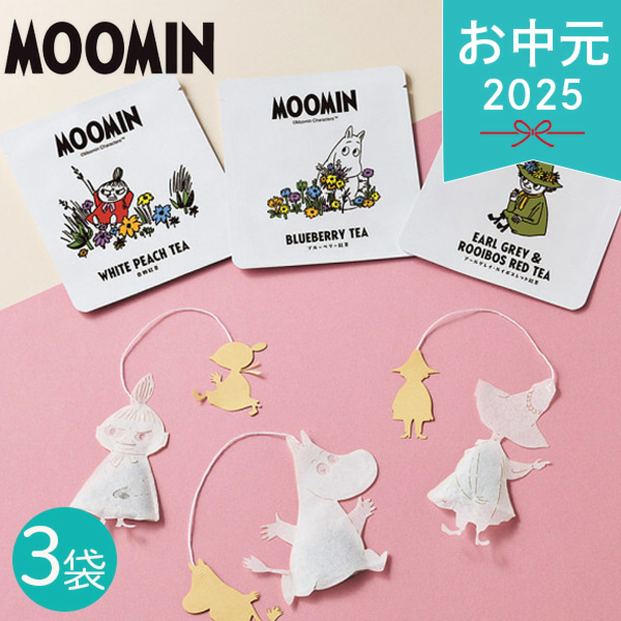 ティーバッグ 紅茶セット 3袋【1,814円】