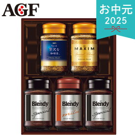 お中元 2025 AGF インスタントコーヒーギフト MQO-30Y コーヒー 粉 マキシム ブレンディ 無糖 ブラック 溶かすだけ 詰め合わせ まとめ買い 夏 夏ギフト 中元 ギフト 贈り物 暑中見舞い 珈琲 インスタントコーヒー カフェ カフェタイム 自家用