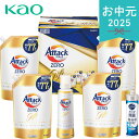 お中元 2025 花王 アタックZEROギフト K・ABー50A 日用消耗品 洗剤 柔軟剤 クリーナー 洗濯用洗剤 柔軟剤 洗濯用洗 夏 夏ギフト 中元 ギフト 贈り物 暑中見舞い