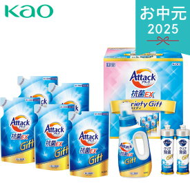 お中元 2025 花王 アタック抗菌EXバラエティギフト K・AU-40A 日用消耗品 洗剤 柔軟剤 まとめ買い 買い置き 抗菌 アタック キュキュット 食器洗剤 キッチン クリーナー 洗濯用洗剤 柔軟剤 洗濯用洗 夏 夏ギフト 中元 ギフト 贈り物 暑中見舞い 自家用