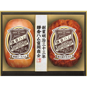 お歳暮 2025 鎌倉ハム富岡商会 エンブレム2本詰合せ KN-320T 精肉 肉加工品 加工品 セット 詰め合わせ 冬 冬ギフト 歳暮 ギフト 贈り物 寒中見舞い