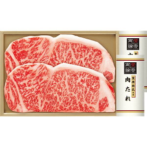お歳暮 2025 国産黒毛和牛サーロインステーキ 笠原将弘監修肉たれ付 精肉 肉加工品 牛肉 セット 詰め合わせ 冬 冬ギフト 歳暮 ギフト 贈り物 寒中見舞い