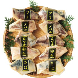 お年賀 ギフト 手切り手仕込み西京漬さかな 10切 魚介類 水産加工品 セット 詰め合わせ 冬 冬ギフト お歳暮 ギフト 贈り物 寒中見舞い 楽天 シャディ
