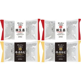 お歳暮 2025 米久 ライスバーガー2種セット AR156W 惣菜 洋風惣菜 ハンバーガー 冬 冬ギフト 歳暮 ギフト 贈り物 寒中見舞い 楽天 シャディ