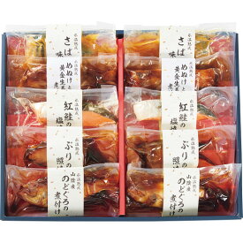 お年賀 ギフト 氷温熟成 煮魚・焼魚ギフトセット 10切 魚介類 水産加工品 セット 詰め合わせ 冬 冬ギフト お歳暮 ギフト 贈り物 寒中見舞い 楽天 シャディ