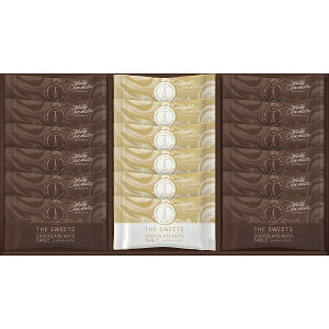 お歳暮 2025 ザ・スウィーツ ショコラナッツサブレ 18枚 SCNS18 クッキー 焼き菓子 各種クッキー 焼き菓子セット 冬 冬ギフト 歳暮 ギフト 贈り物 寒中見舞い