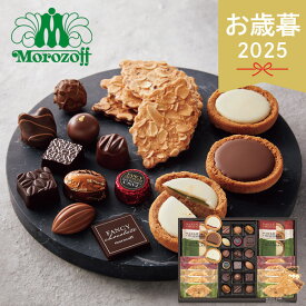 お歳暮 2025 モロゾフ ロイヤルタイム MO-1353 35個 クッキー 焼き菓子 洋菓子 おやつ 焼き菓子セット サブレ チョコレート スイーツ 個包装 小分け 詰め合わせ セット 手土産 お礼 お返し プレゼント 菓子折り 冬 冬ギフト 歳暮 ギフト 贈り物 寒中見舞い